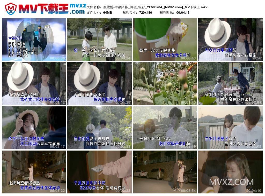 姚紫悦-幸福陪伴_国语_流行_YE500284